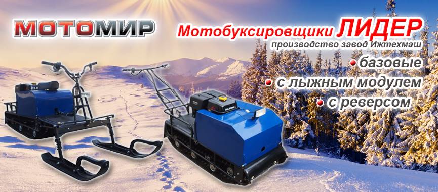 Магазин Мото Мир Рф
